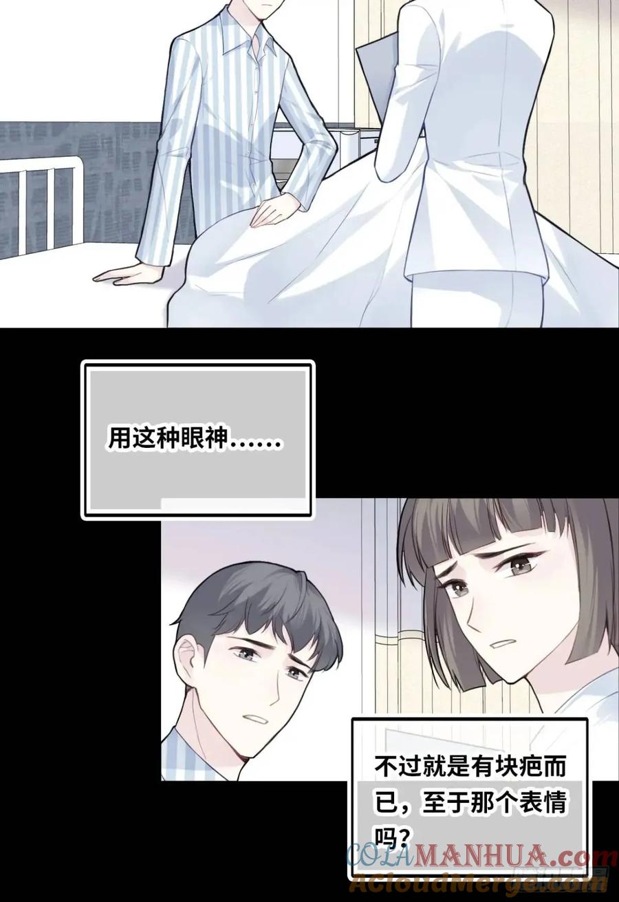 医院诡话：20、顾江沅的妙用-他未曾坠落-鹿溪 x 云霜堂文化（第7张）