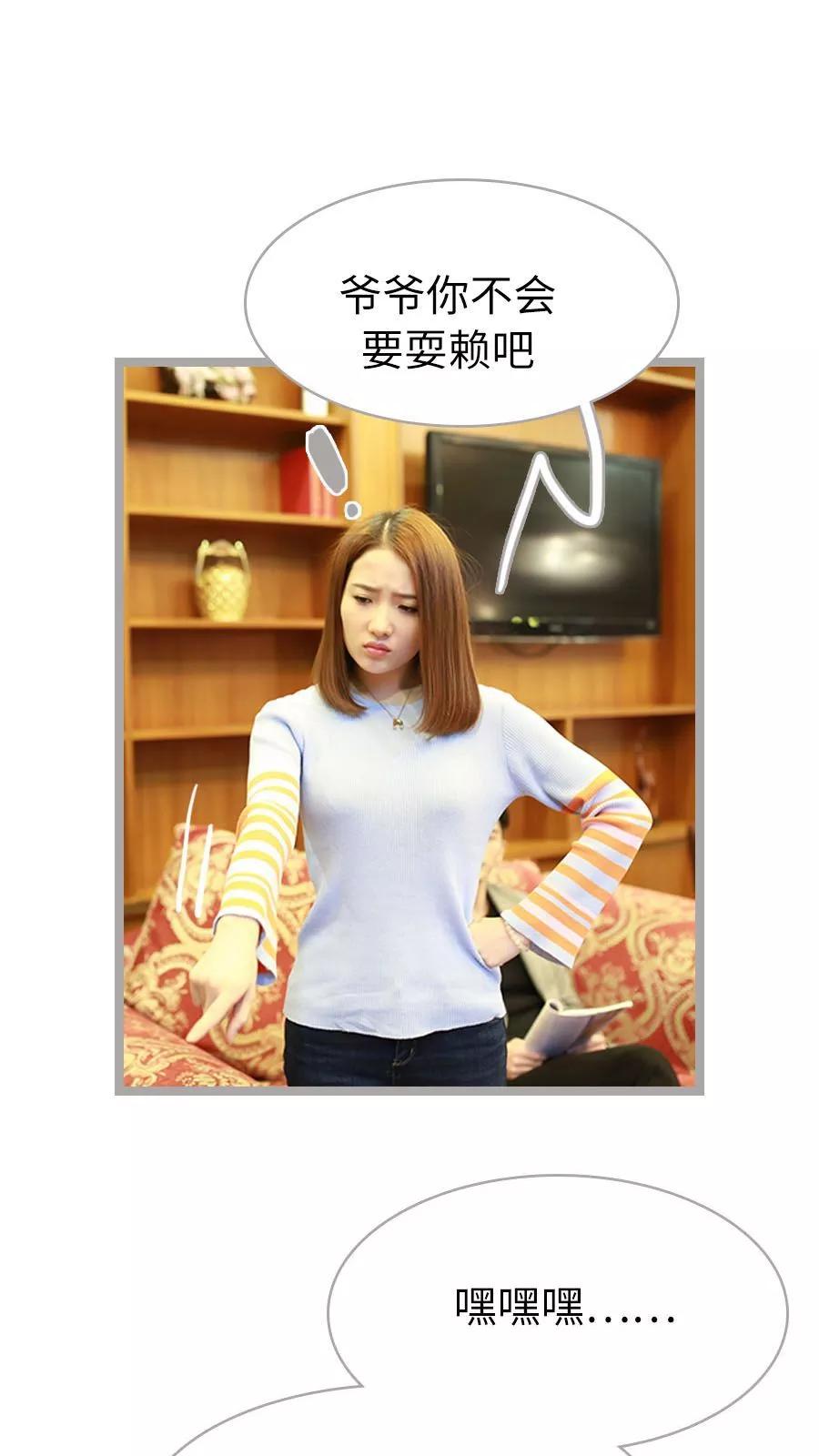 第41话-指染成婚（真人版）-剧能玩（第4张）