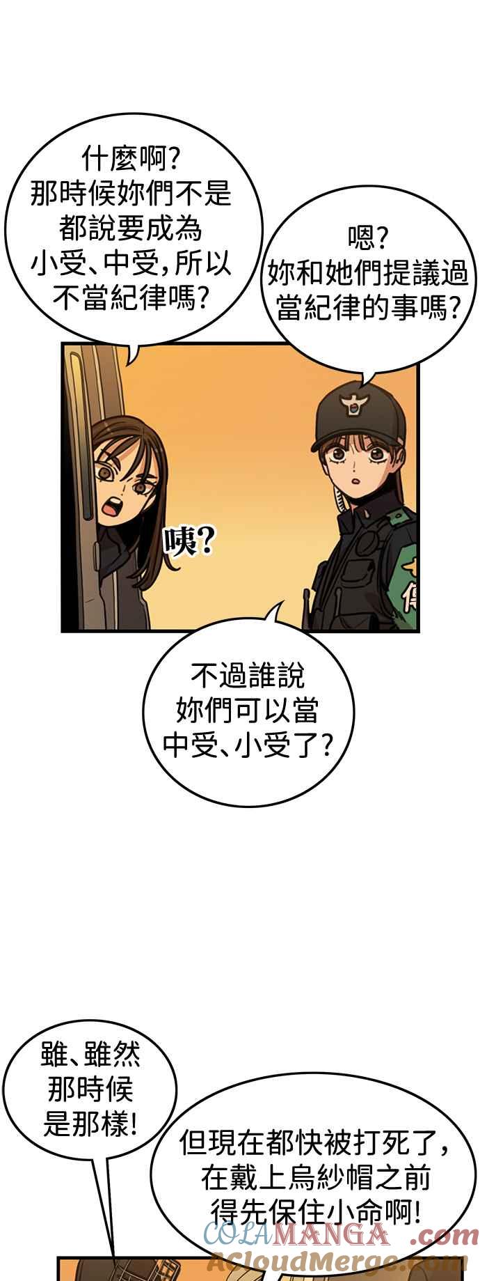 第411话-妹力大头兵-Surry（第3张）