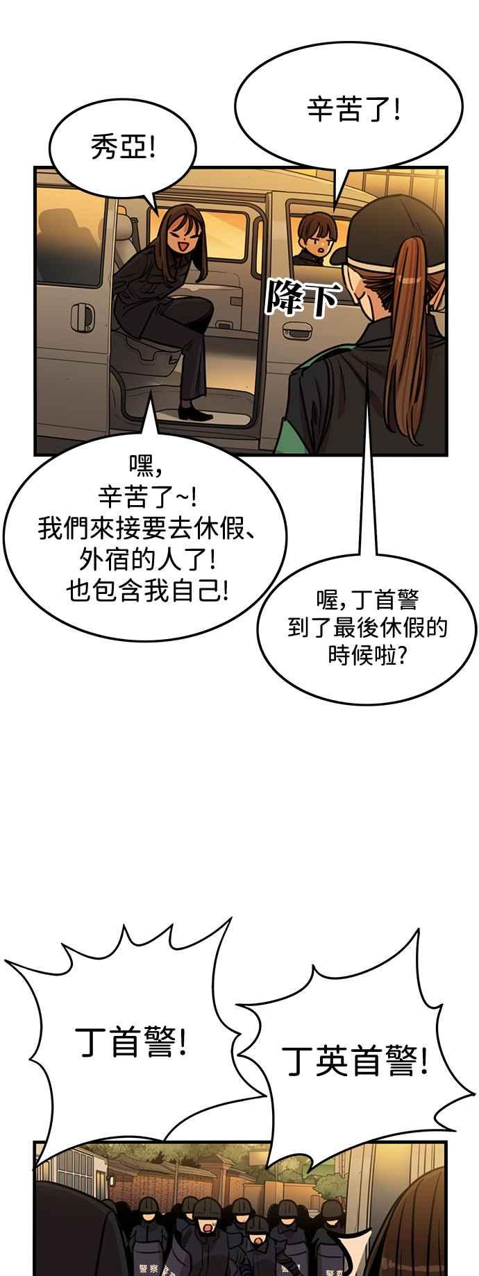第411话-妹力大头兵-Surry（第1张）