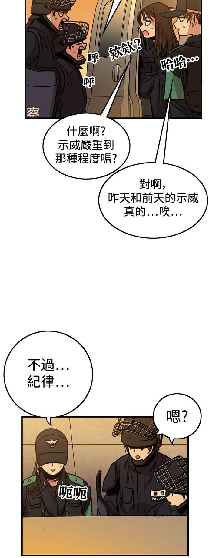 第411话-妹力大头兵-Surry（第4张）
