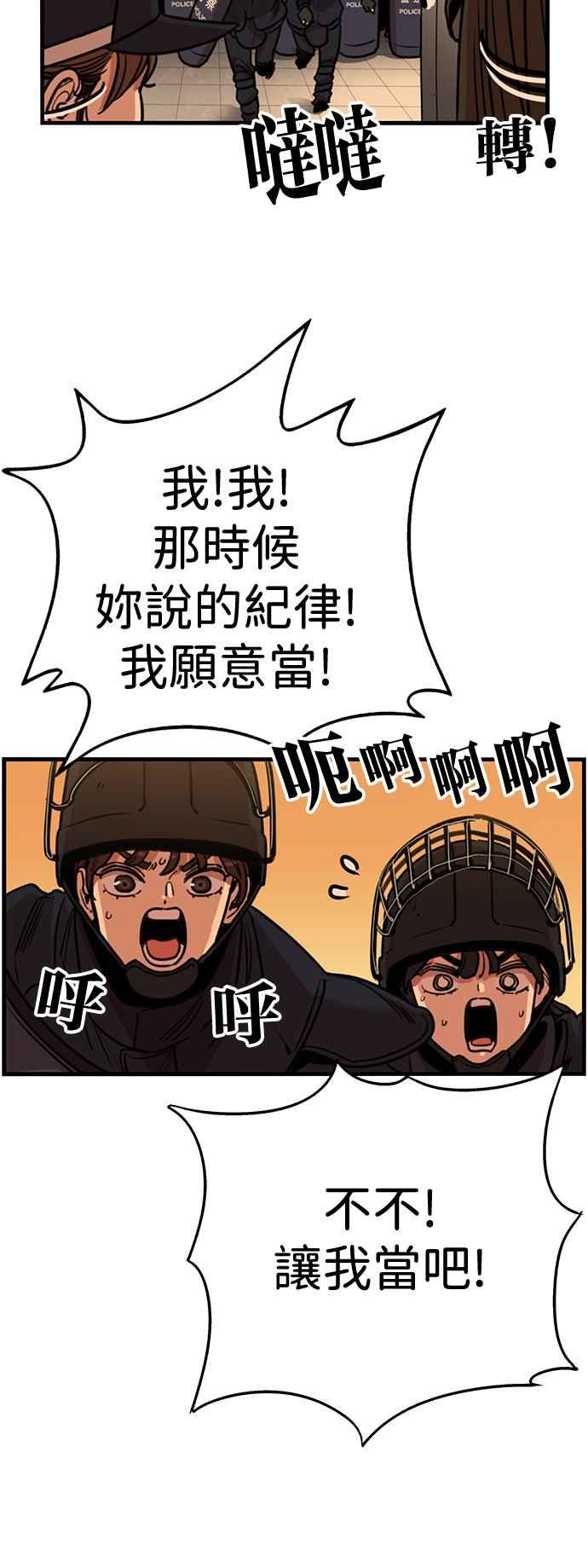 第411话-妹力大头兵-Surry（第2张）