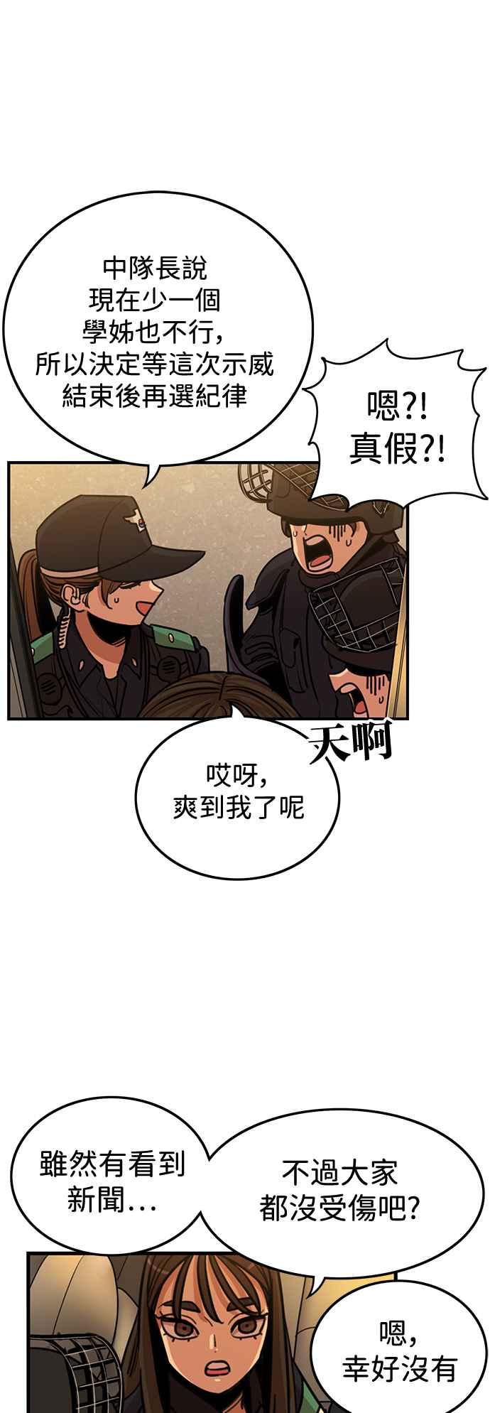 第411话-妹力大头兵-Surry（第5张）