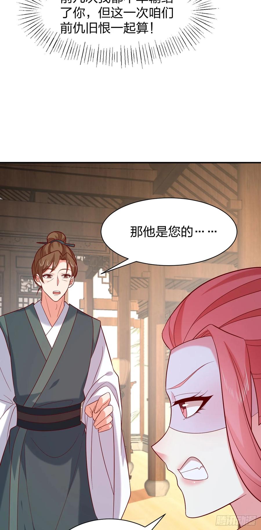 第四百零五话拿捏-至尊瞳术师：绝世大小姐-奇喵屋工作室-喵菌 x 顾珅之 x 一朵摇曳的小花（第10张）