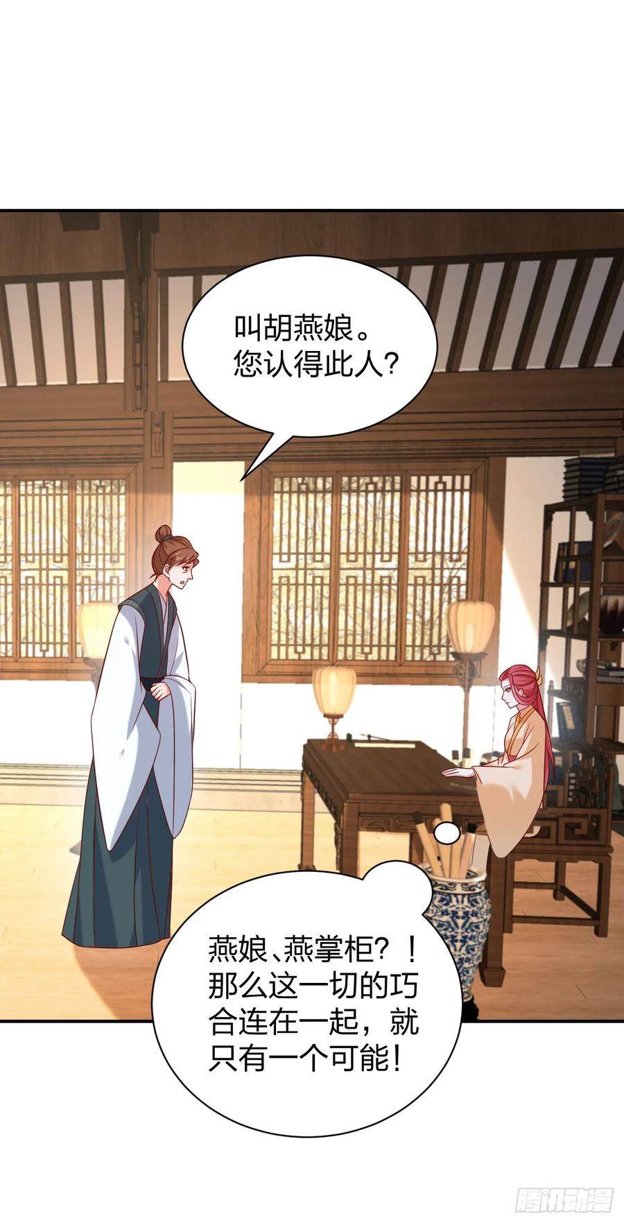 第四百零五话拿捏-至尊瞳术师：绝世大小姐-奇喵屋工作室-喵菌 x 顾珅之 x 一朵摇曳的小花（第8张）