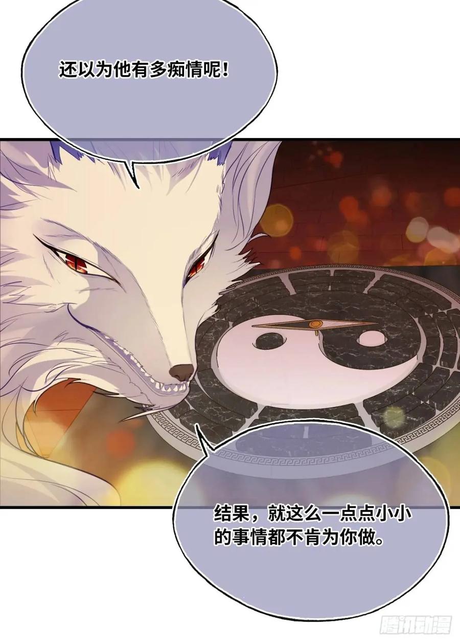 因果夙愿：2、暴露-他未曾坠落-鹿溪 x 云霜堂文化（第14张）