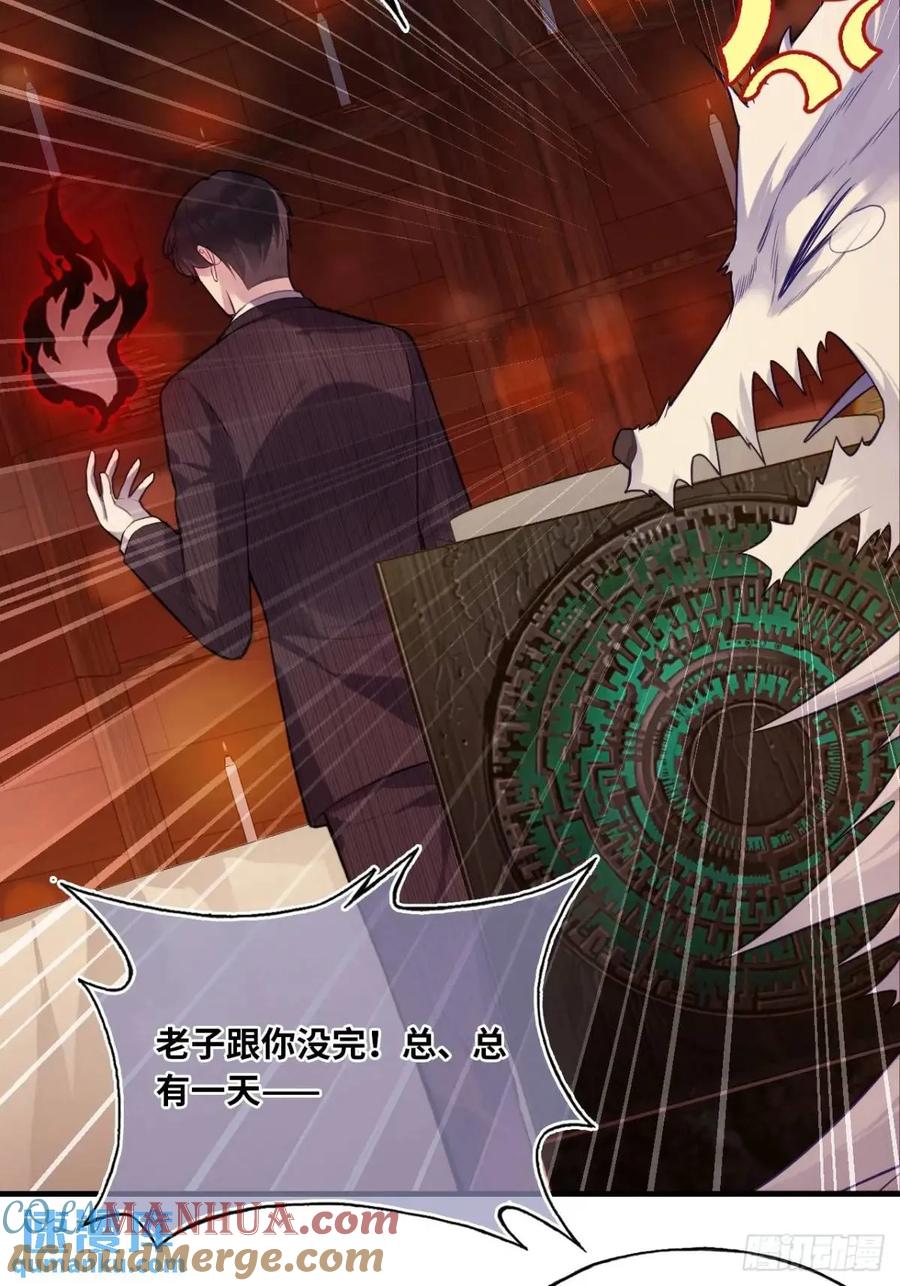 因果夙愿：2、暴露-他未曾坠落-鹿溪 x 云霜堂文化（第19张）