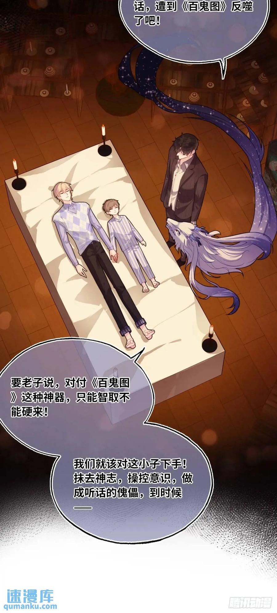因果夙愿：2、暴露-他未曾坠落-鹿溪 x 云霜堂文化（第11张）