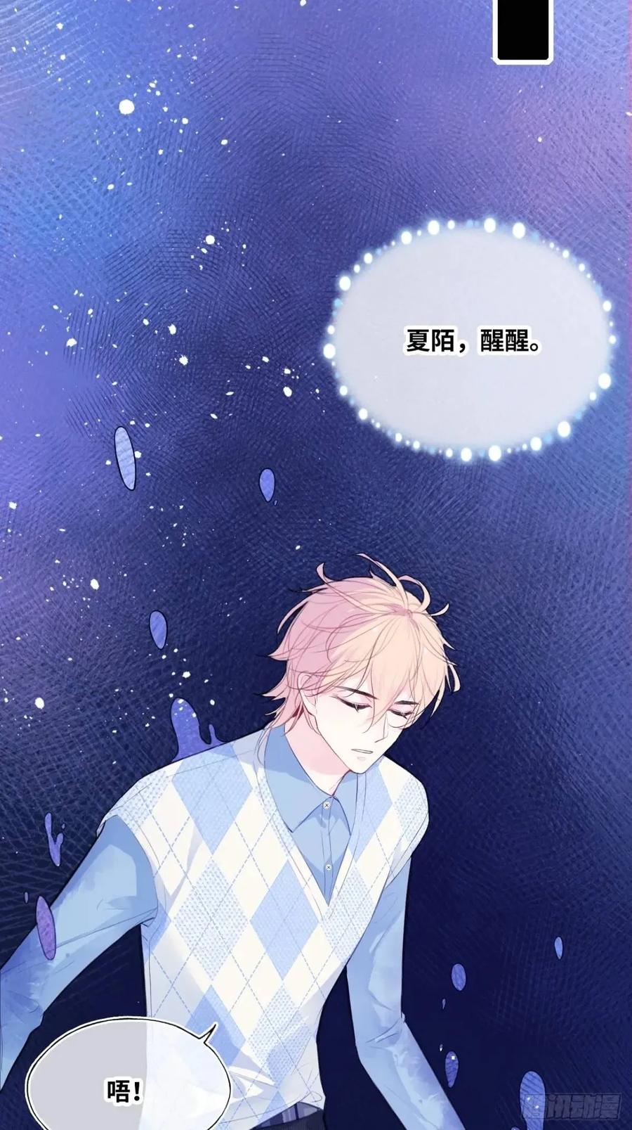 因果夙愿：2、暴露-他未曾坠落-鹿溪 x 云霜堂文化（第27张）