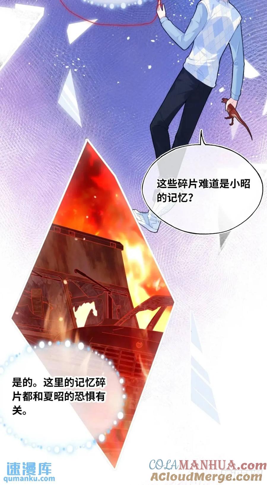 因果夙愿：2、暴露-他未曾坠落-鹿溪 x 云霜堂文化（第31张）
