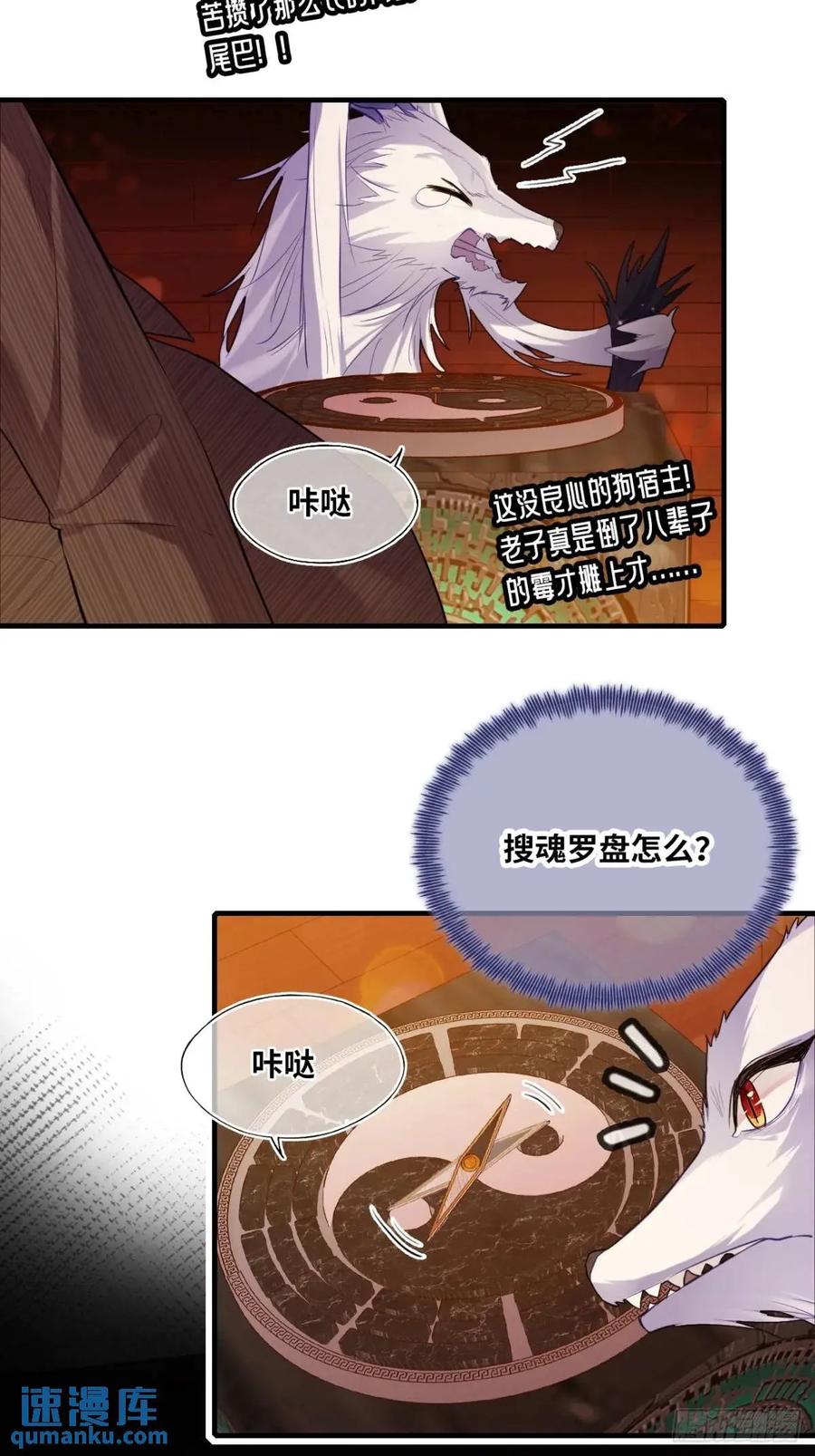 因果夙愿：2、暴露-他未曾坠落-鹿溪 x 云霜堂文化（第23张）