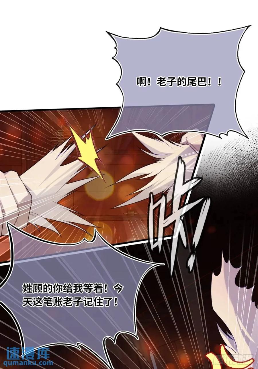 因果夙愿：2、暴露-他未曾坠落-鹿溪 x 云霜堂文化（第18张）
