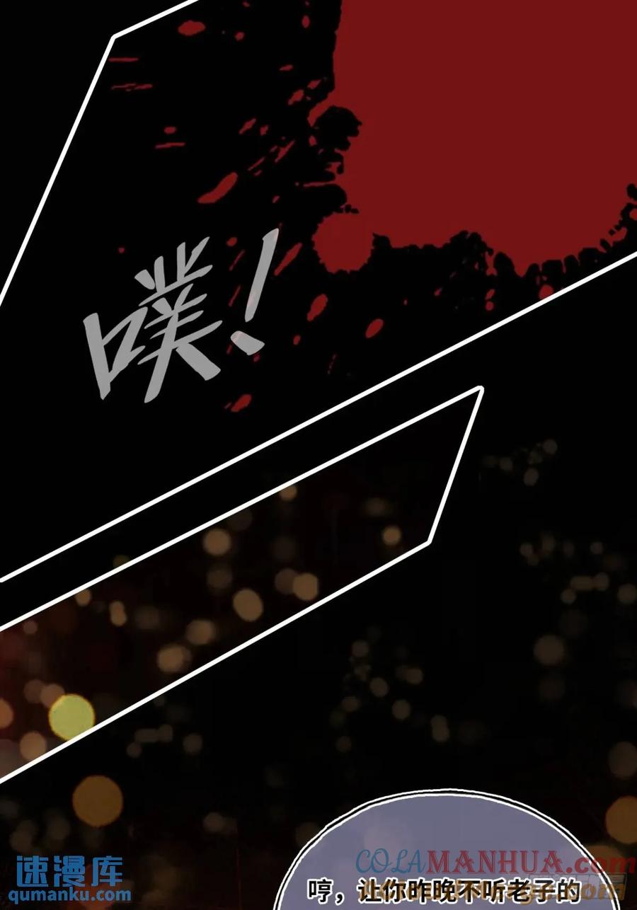 因果夙愿：2、暴露-他未曾坠落-鹿溪 x 云霜堂文化（第10张）