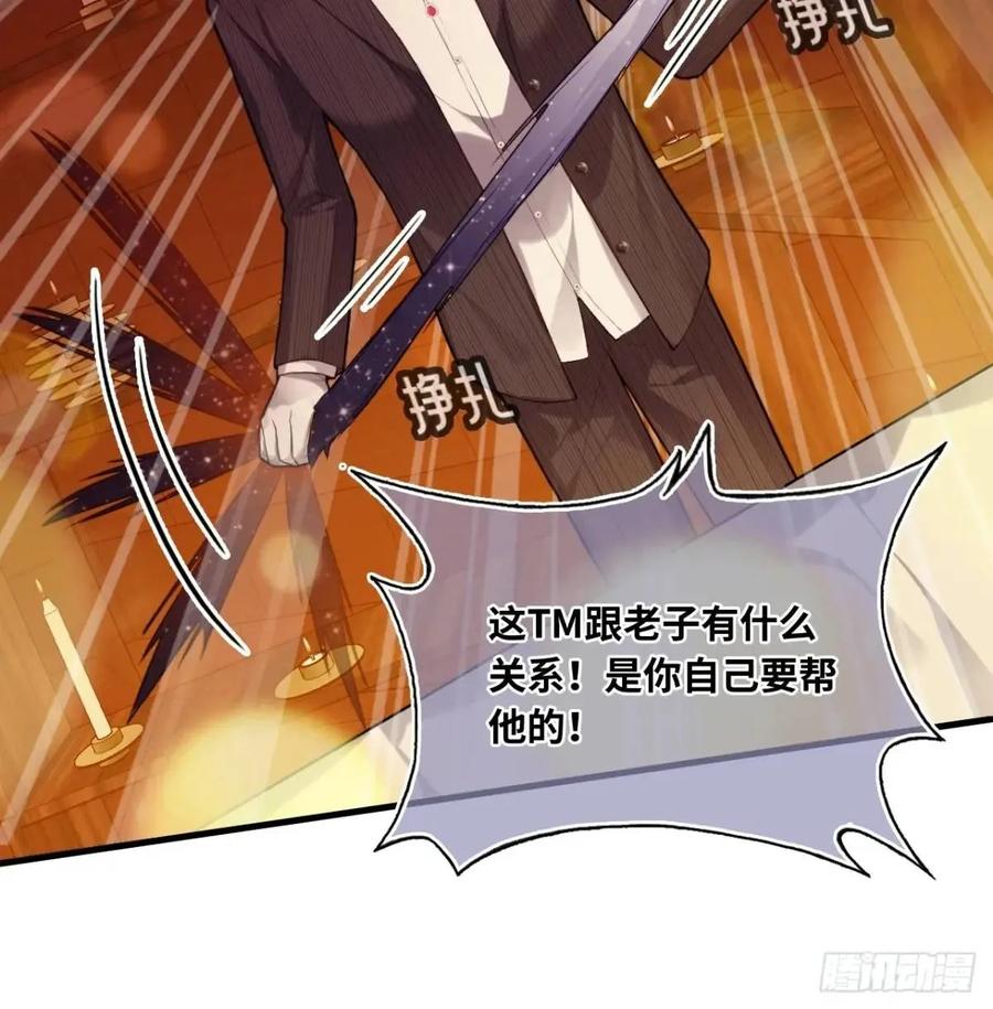 因果夙愿：2、暴露-他未曾坠落-鹿溪 x 云霜堂文化（第17张）