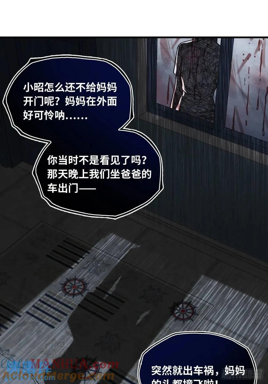 因果夙愿：3、哥哥来了-他未曾坠落-鹿溪 x 云霜堂文化（第9张）