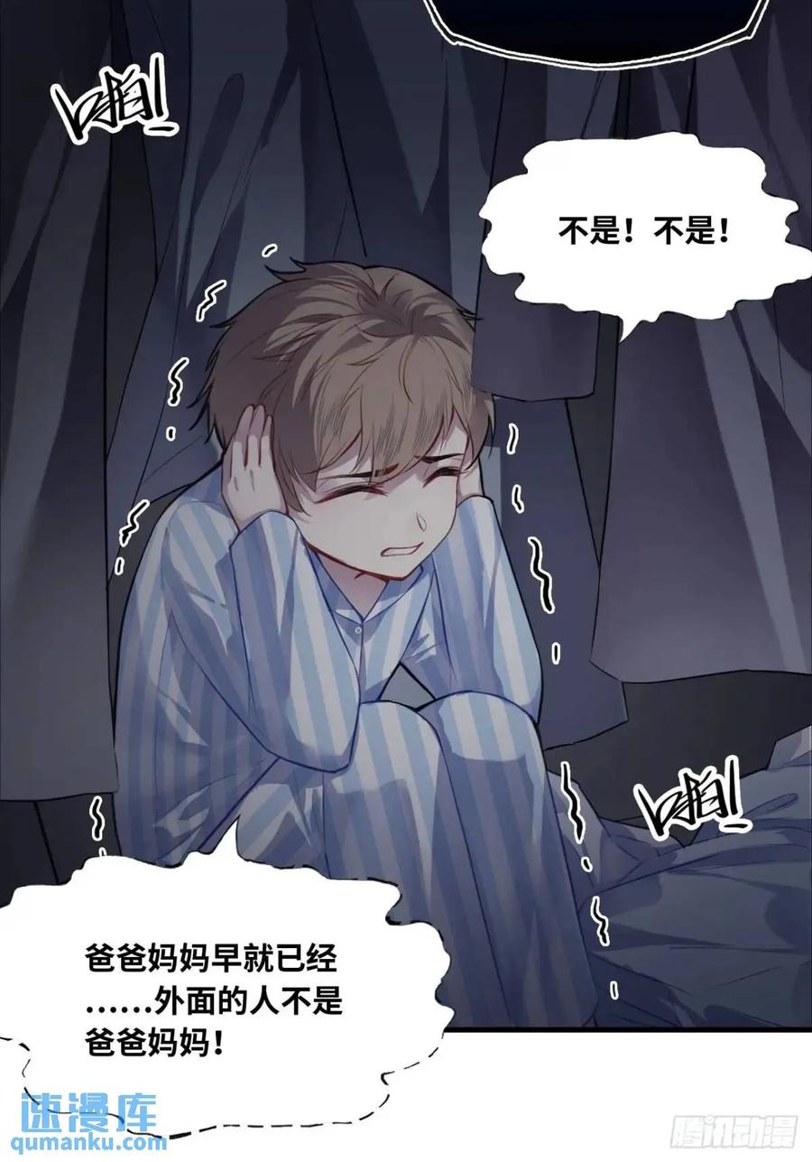 因果夙愿：3、哥哥来了-他未曾坠落-鹿溪 x 云霜堂文化（第8张）