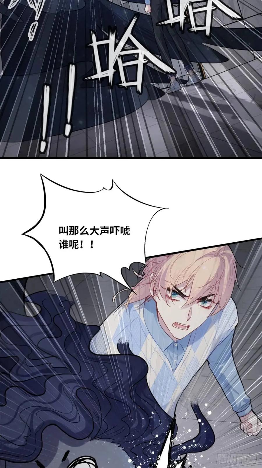 因果夙愿：3、哥哥来了-他未曾坠落-鹿溪 x 云霜堂文化（第32张）