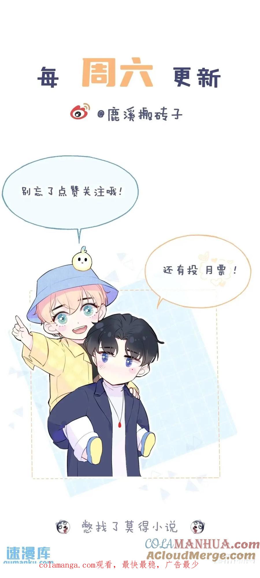 因果夙愿：3、哥哥来了-他未曾坠落-鹿溪 x 云霜堂文化（第41张）