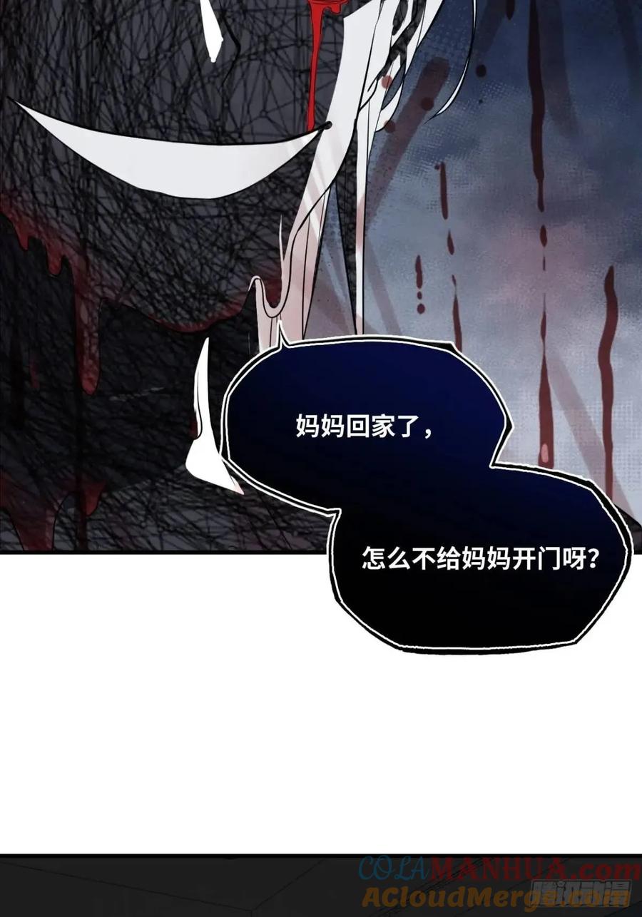 因果夙愿：3、哥哥来了-他未曾坠落-鹿溪 x 云霜堂文化（第5张）