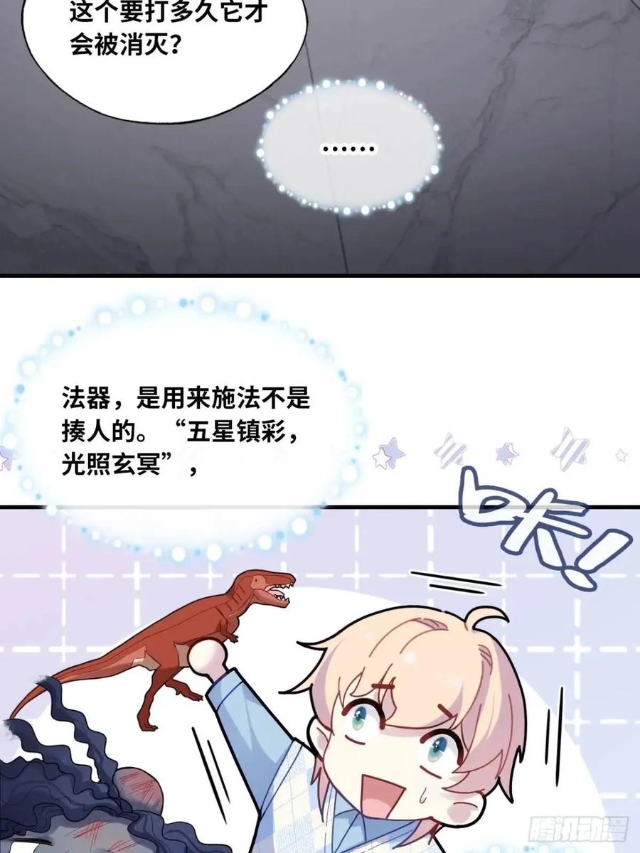 因果夙愿：3、哥哥来了-他未曾坠落-鹿溪 x 云霜堂文化（第36张）