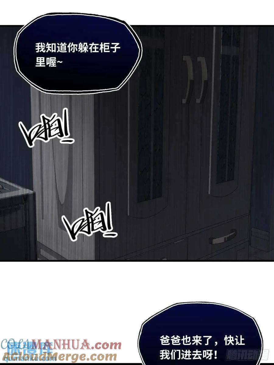 因果夙愿：3、哥哥来了-他未曾坠落-鹿溪 x 云霜堂文化（第7张）