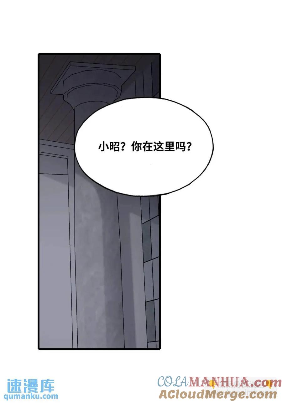 因果夙愿：3、哥哥来了-他未曾坠落-鹿溪 x 云霜堂文化（第23张）