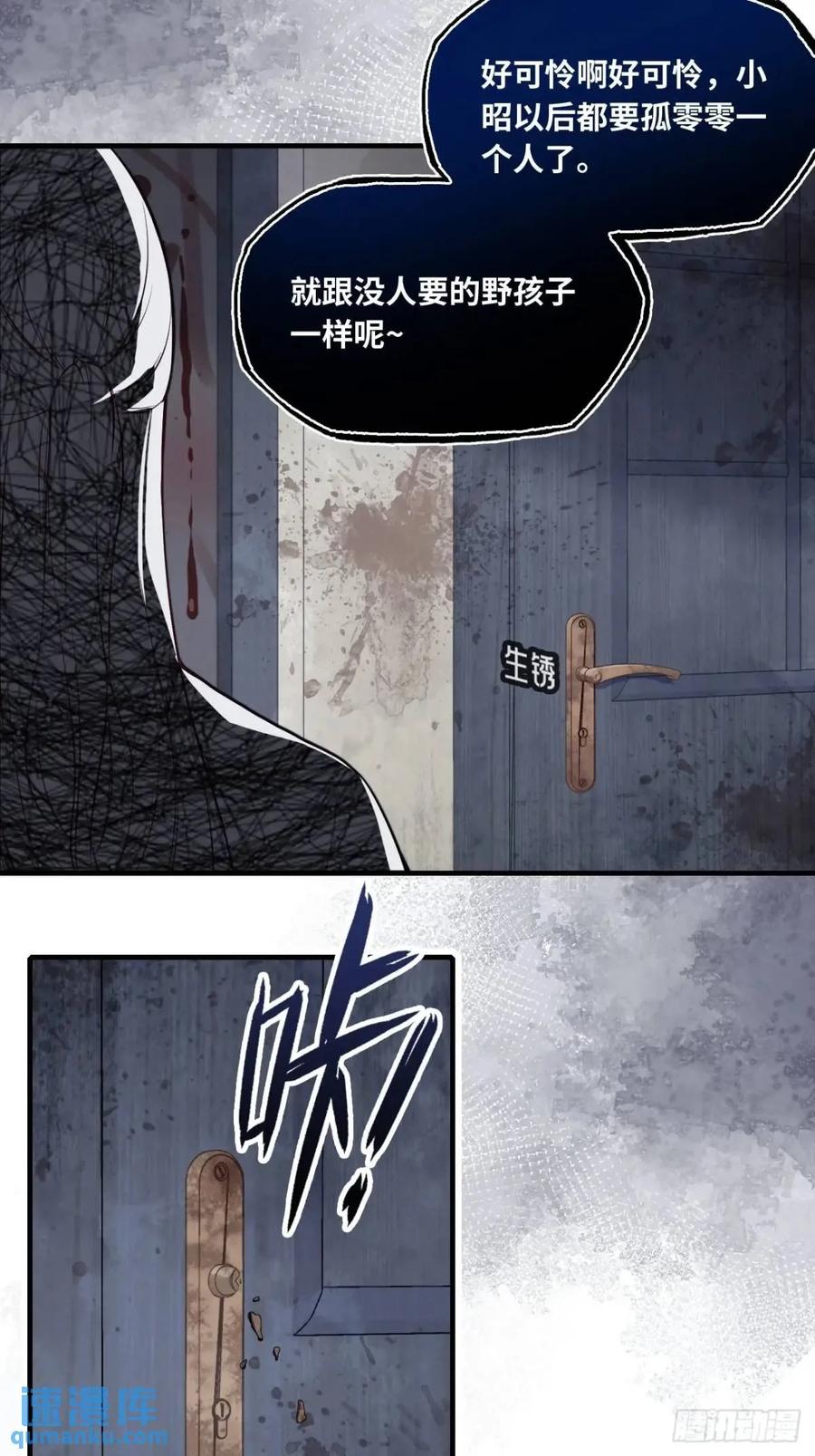 因果夙愿：3、哥哥来了-他未曾坠落-鹿溪 x 云霜堂文化（第14张）