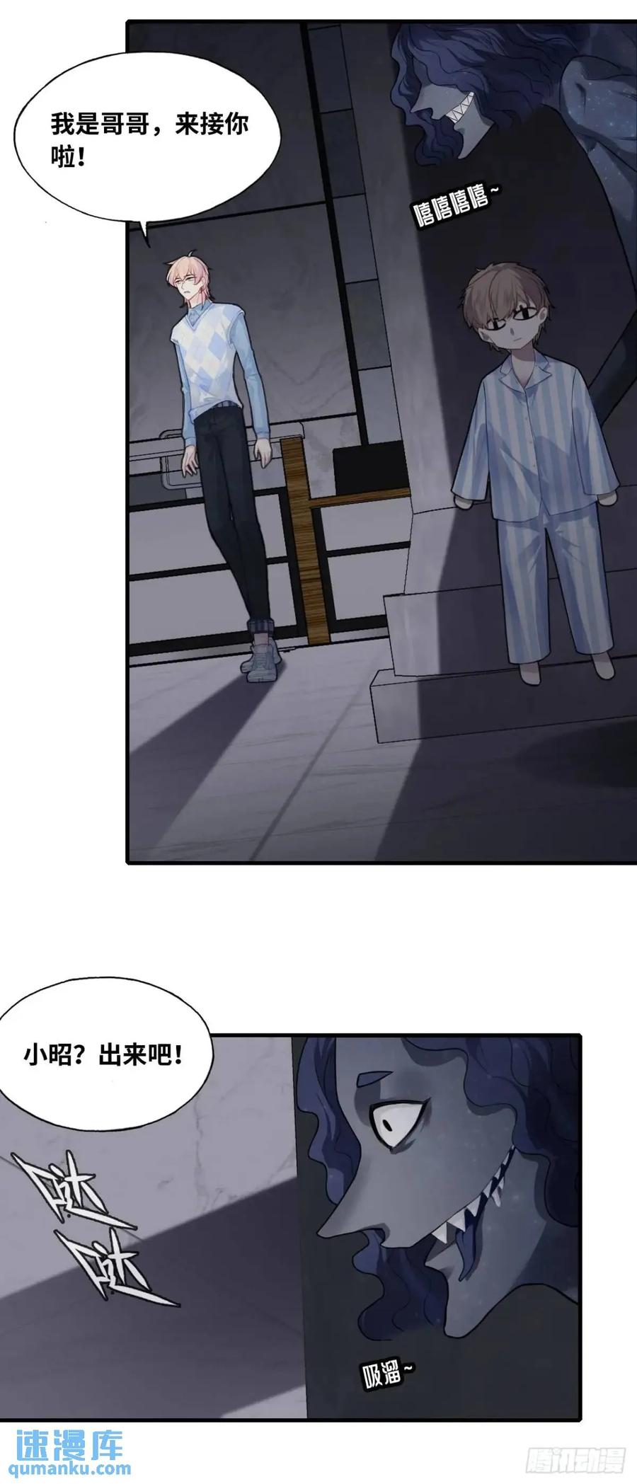 因果夙愿：3、哥哥来了-他未曾坠落-鹿溪 x 云霜堂文化（第24张）