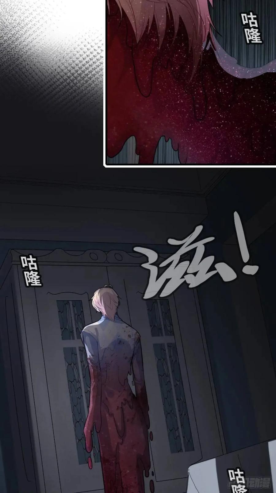 因果夙愿：3、哥哥来了-他未曾坠落-鹿溪 x 云霜堂文化（第18张）