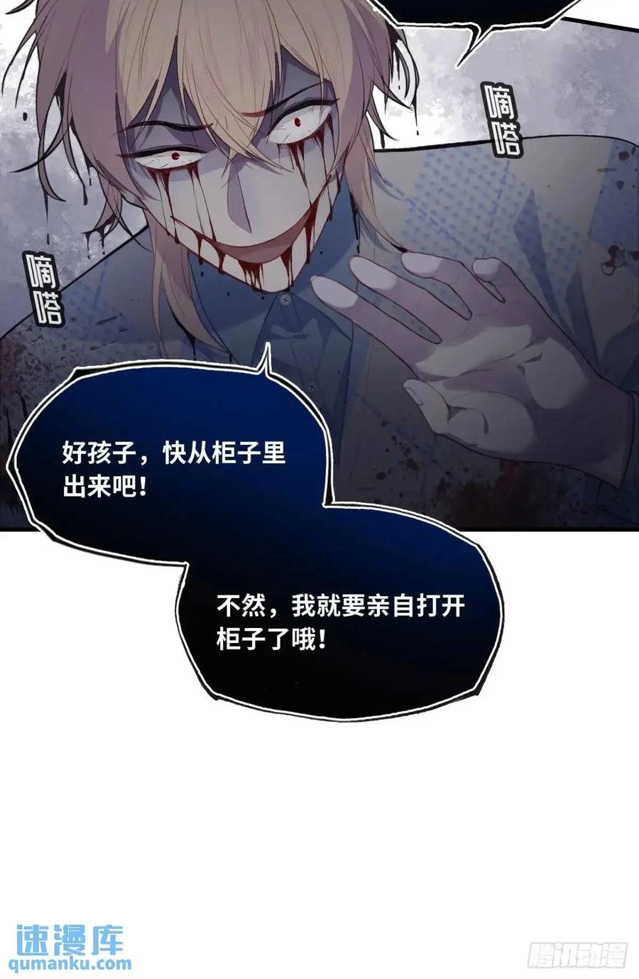 因果夙愿：3、哥哥来了-他未曾坠落-鹿溪 x 云霜堂文化（第40张）
