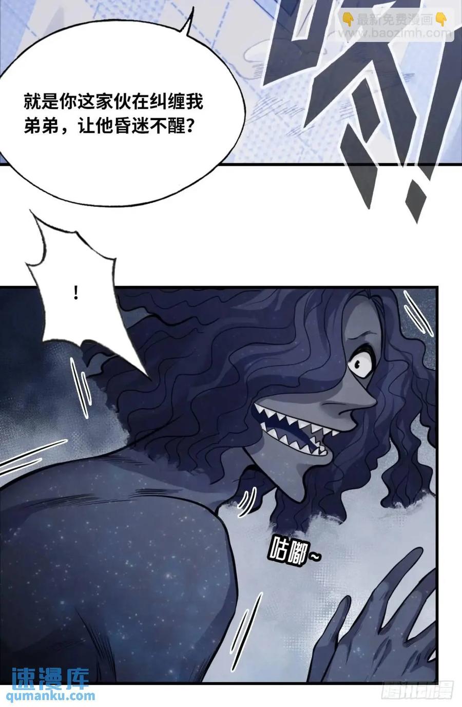 因果夙愿：3、哥哥来了-他未曾坠落-鹿溪 x 云霜堂文化（第30张）