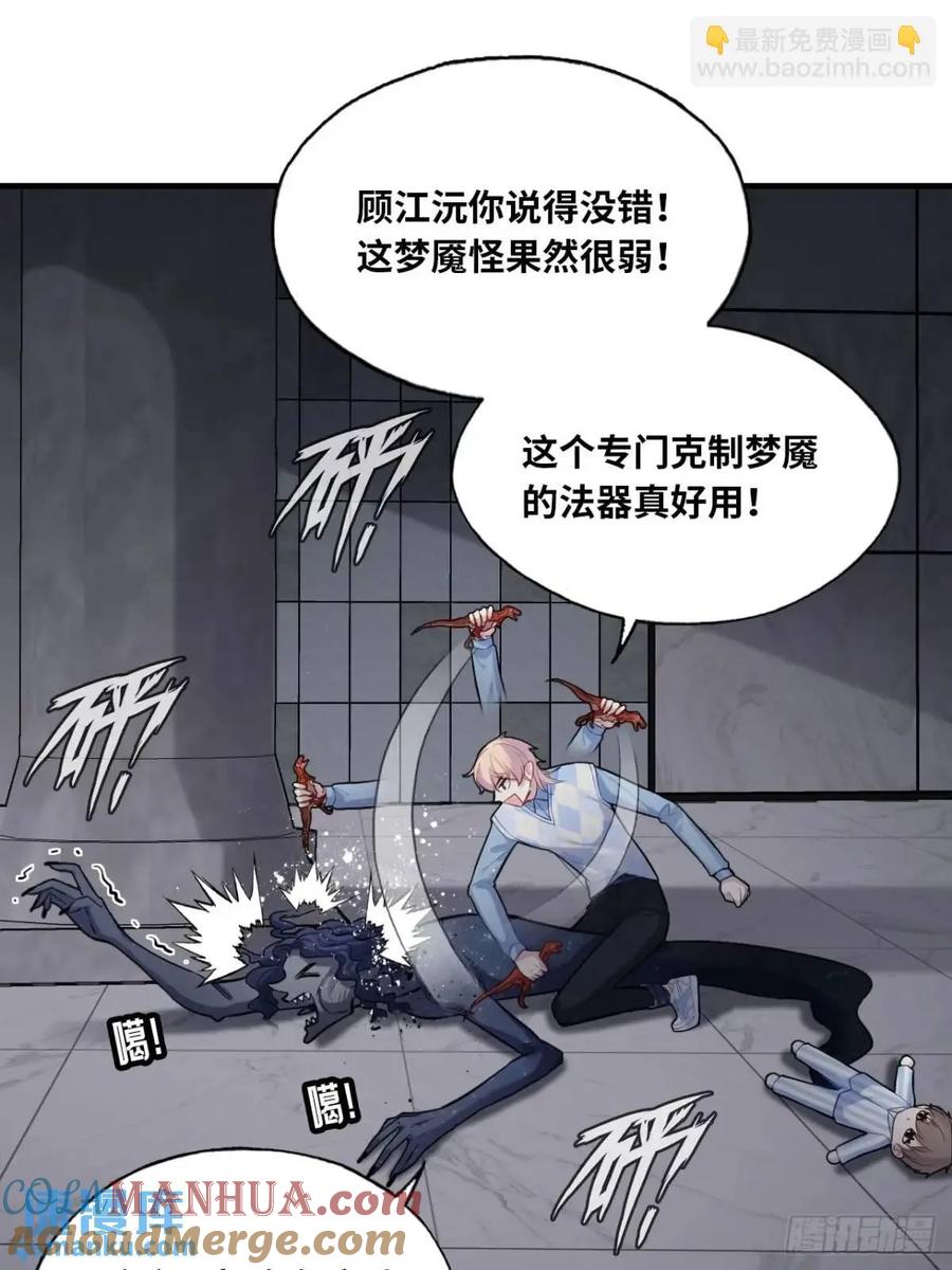 因果夙愿：3、哥哥来了-他未曾坠落-鹿溪 x 云霜堂文化（第35张）
