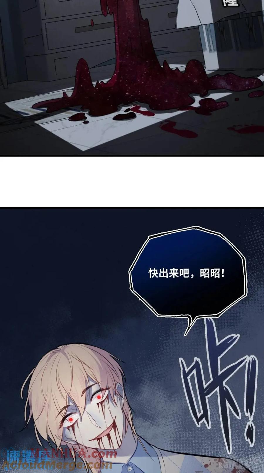 因果夙愿：3、哥哥来了-他未曾坠落-鹿溪 x 云霜堂文化（第19张）