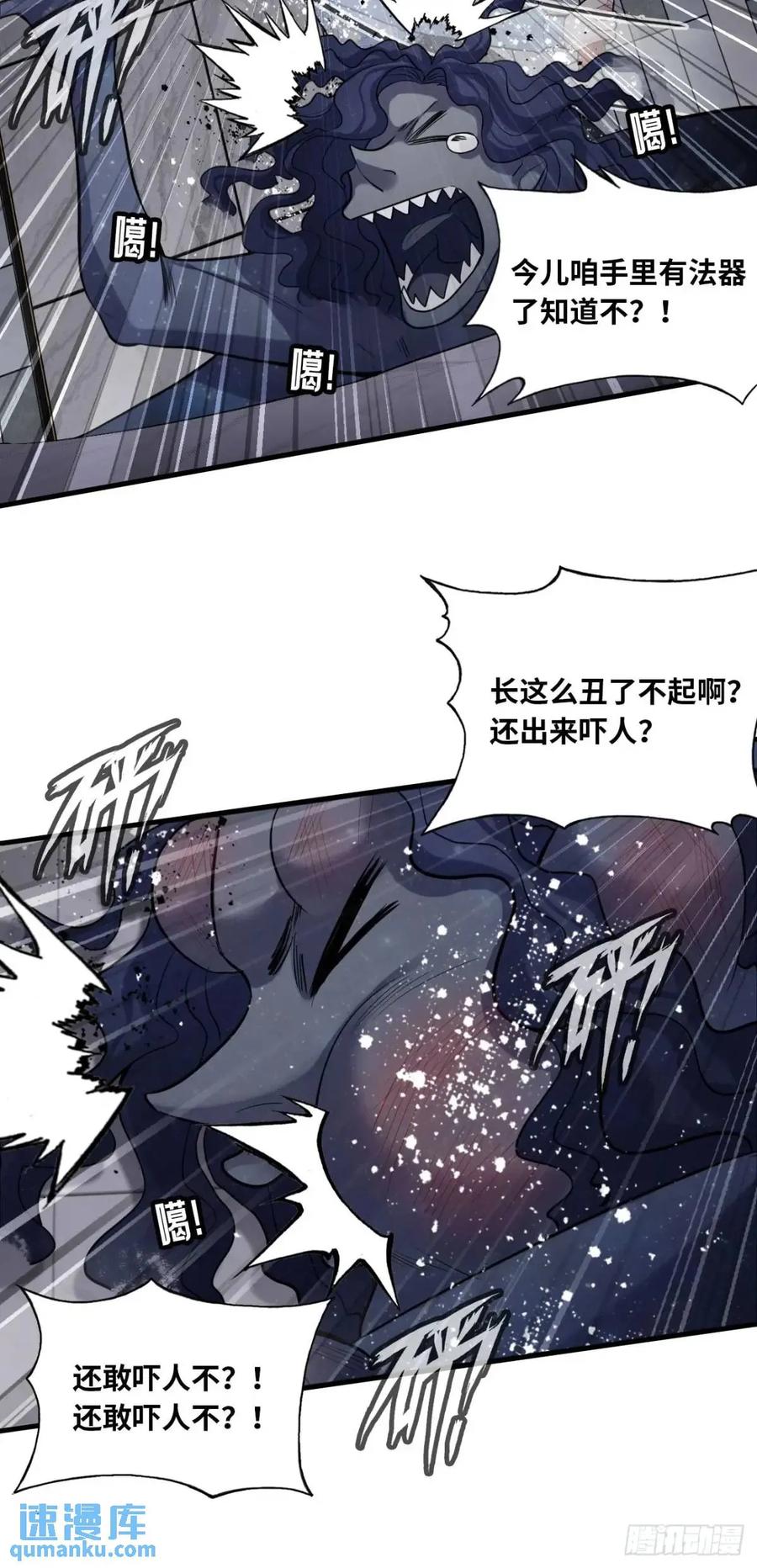因果夙愿：3、哥哥来了-他未曾坠落-鹿溪 x 云霜堂文化（第34张）