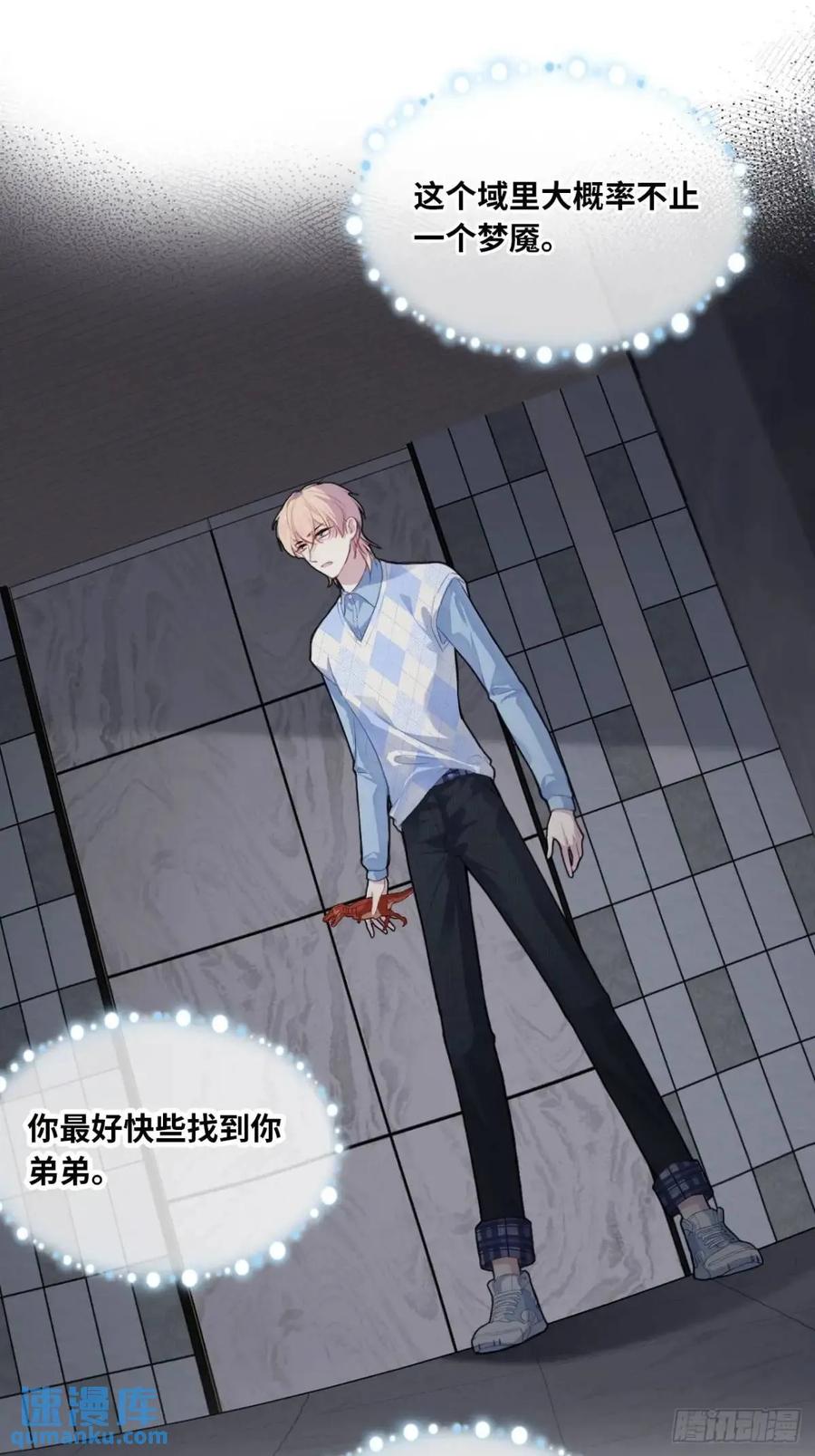 因果夙愿：3、哥哥来了-他未曾坠落-鹿溪 x 云霜堂文化（第38张）