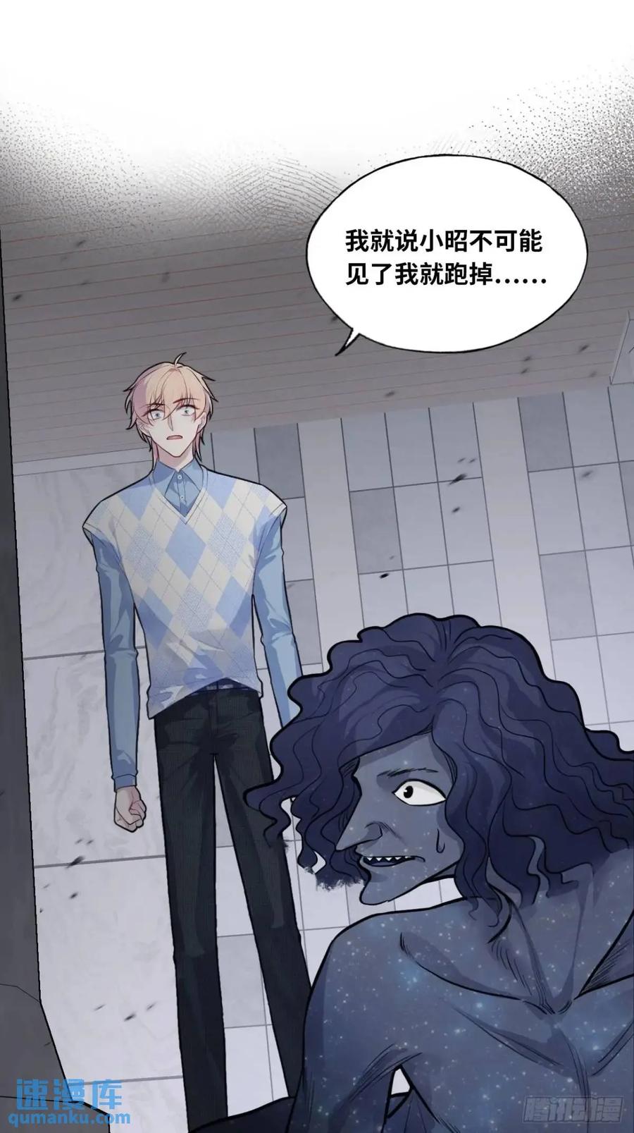 因果夙愿：3、哥哥来了-他未曾坠落-鹿溪 x 云霜堂文化（第28张）