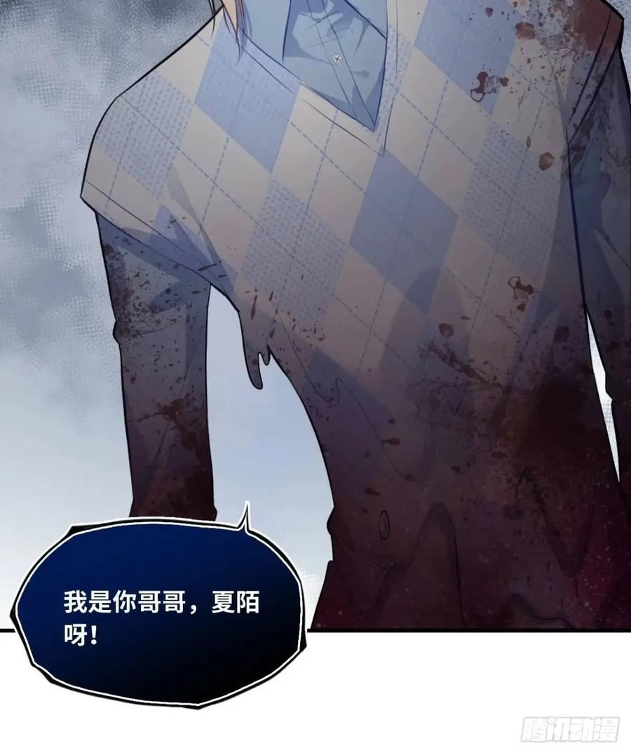 因果夙愿：3、哥哥来了-他未曾坠落-鹿溪 x 云霜堂文化（第20张）