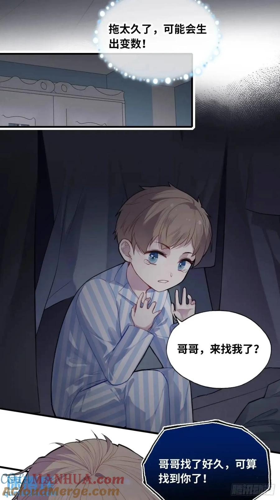 因果夙愿：3、哥哥来了-他未曾坠落-鹿溪 x 云霜堂文化（第39张）
