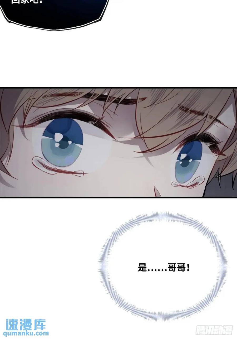 因果夙愿：3、哥哥来了-他未曾坠落-鹿溪 x 云霜堂文化（第22张）