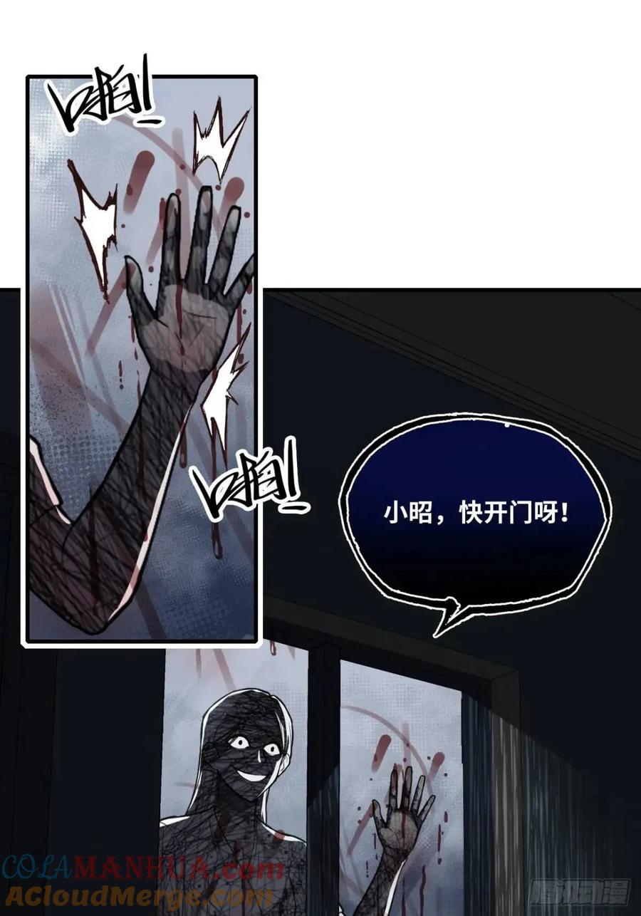 因果夙愿：3、哥哥来了-他未曾坠落-鹿溪 x 云霜堂文化（第3张）