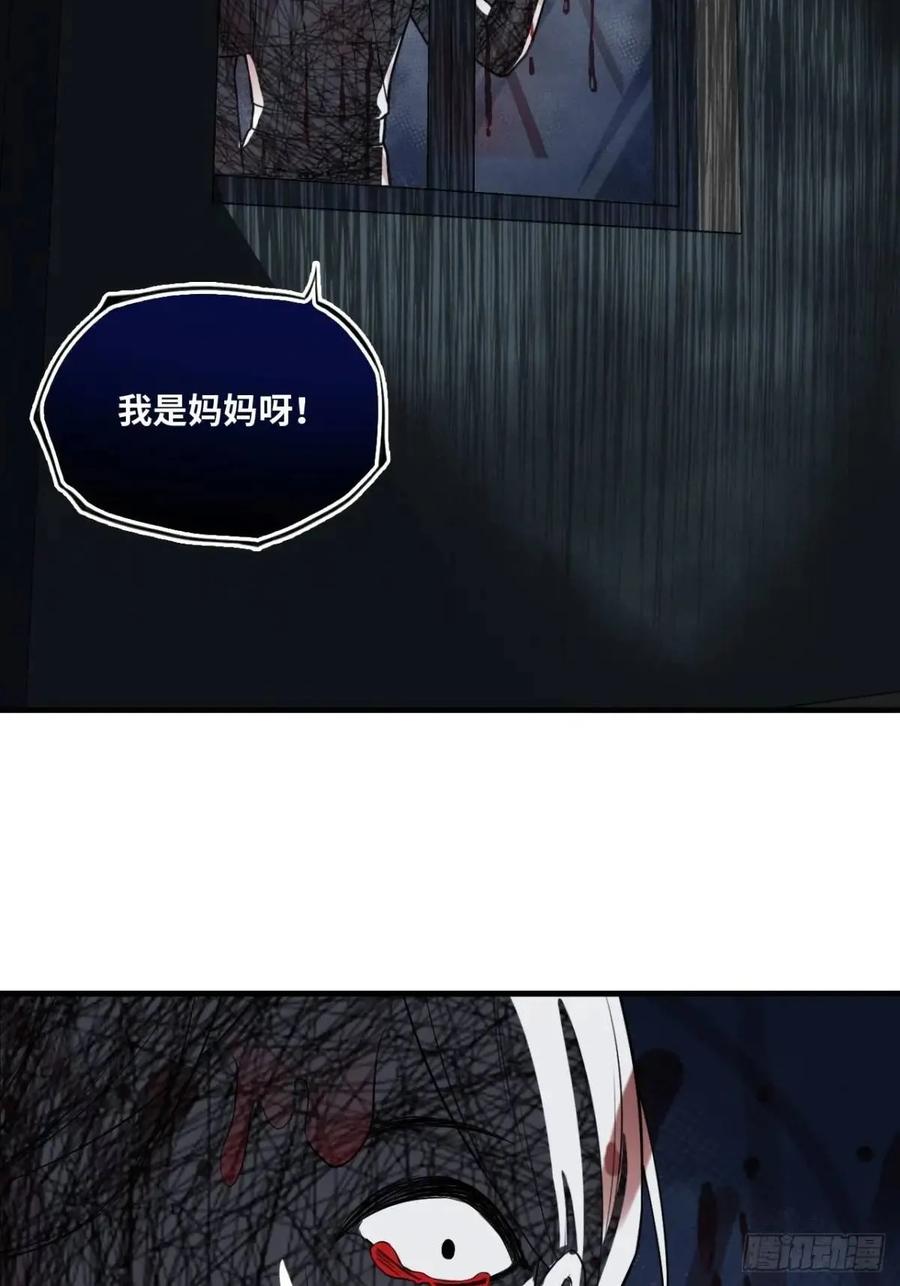 因果夙愿：3、哥哥来了-他未曾坠落-鹿溪 x 云霜堂文化（第4张）