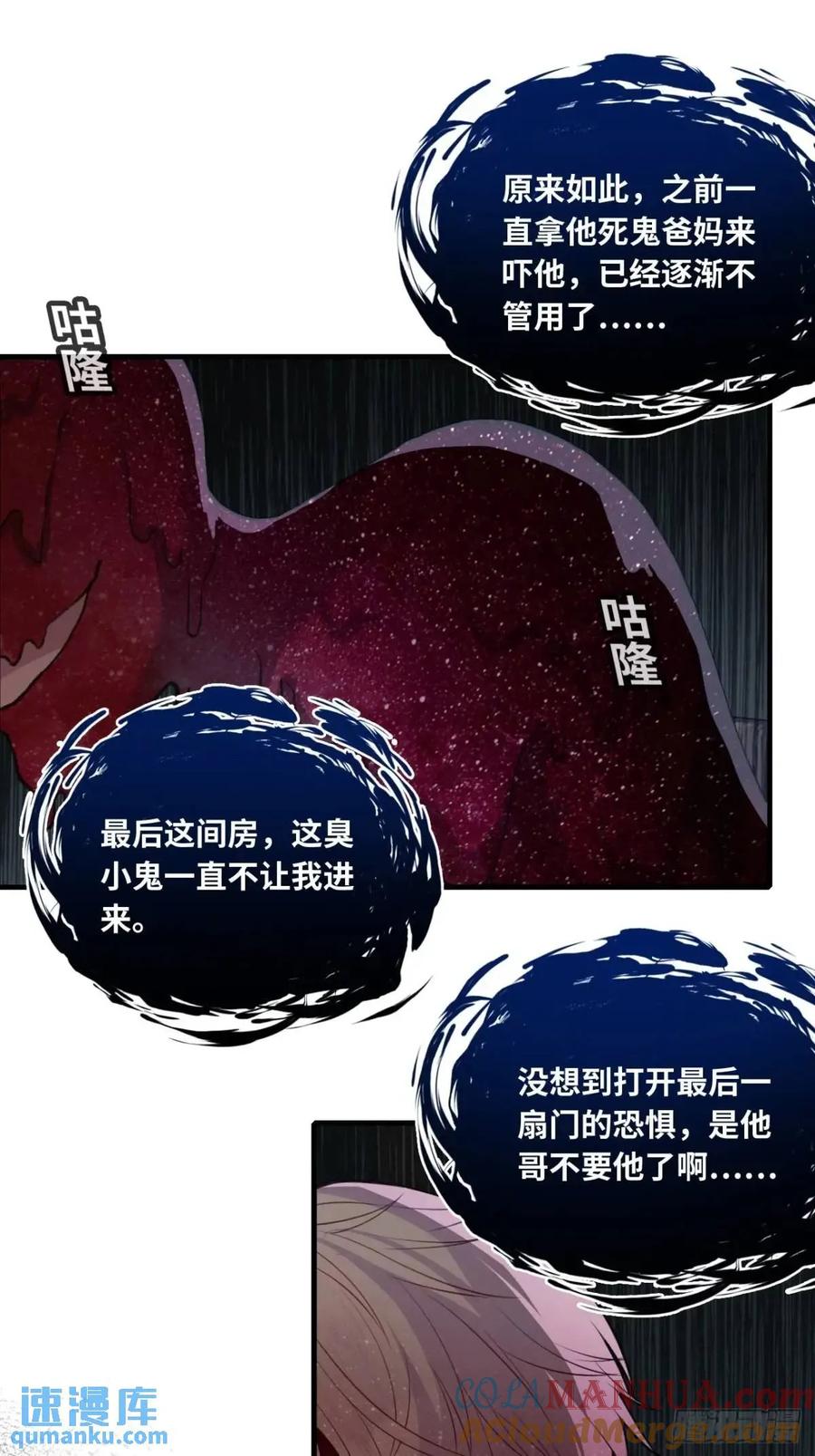 因果夙愿：3、哥哥来了-他未曾坠落-鹿溪 x 云霜堂文化（第17张）