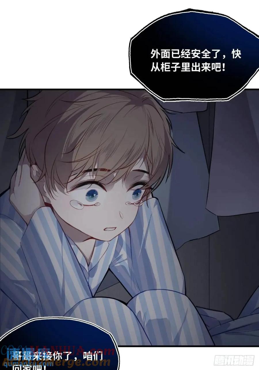 因果夙愿：3、哥哥来了-他未曾坠落-鹿溪 x 云霜堂文化（第21张）