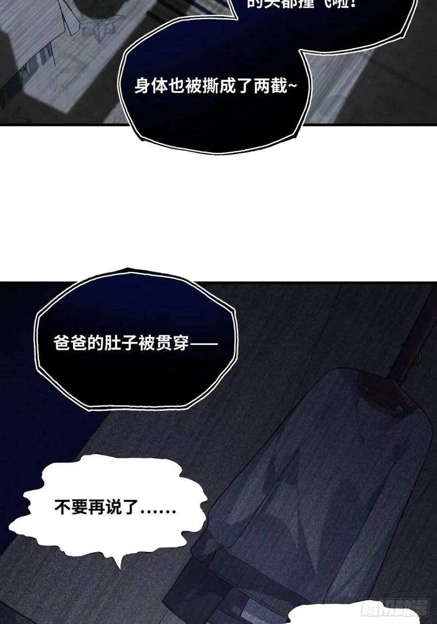 因果夙愿：3、哥哥来了-他未曾坠落-鹿溪 x 云霜堂文化（第10张）