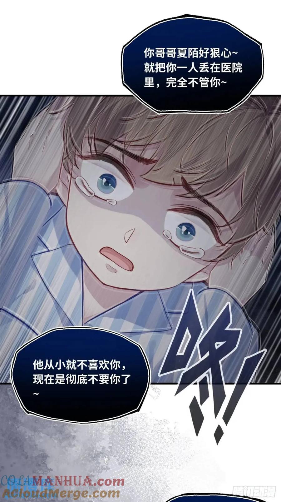 因果夙愿：3、哥哥来了-他未曾坠落-鹿溪 x 云霜堂文化（第13张）