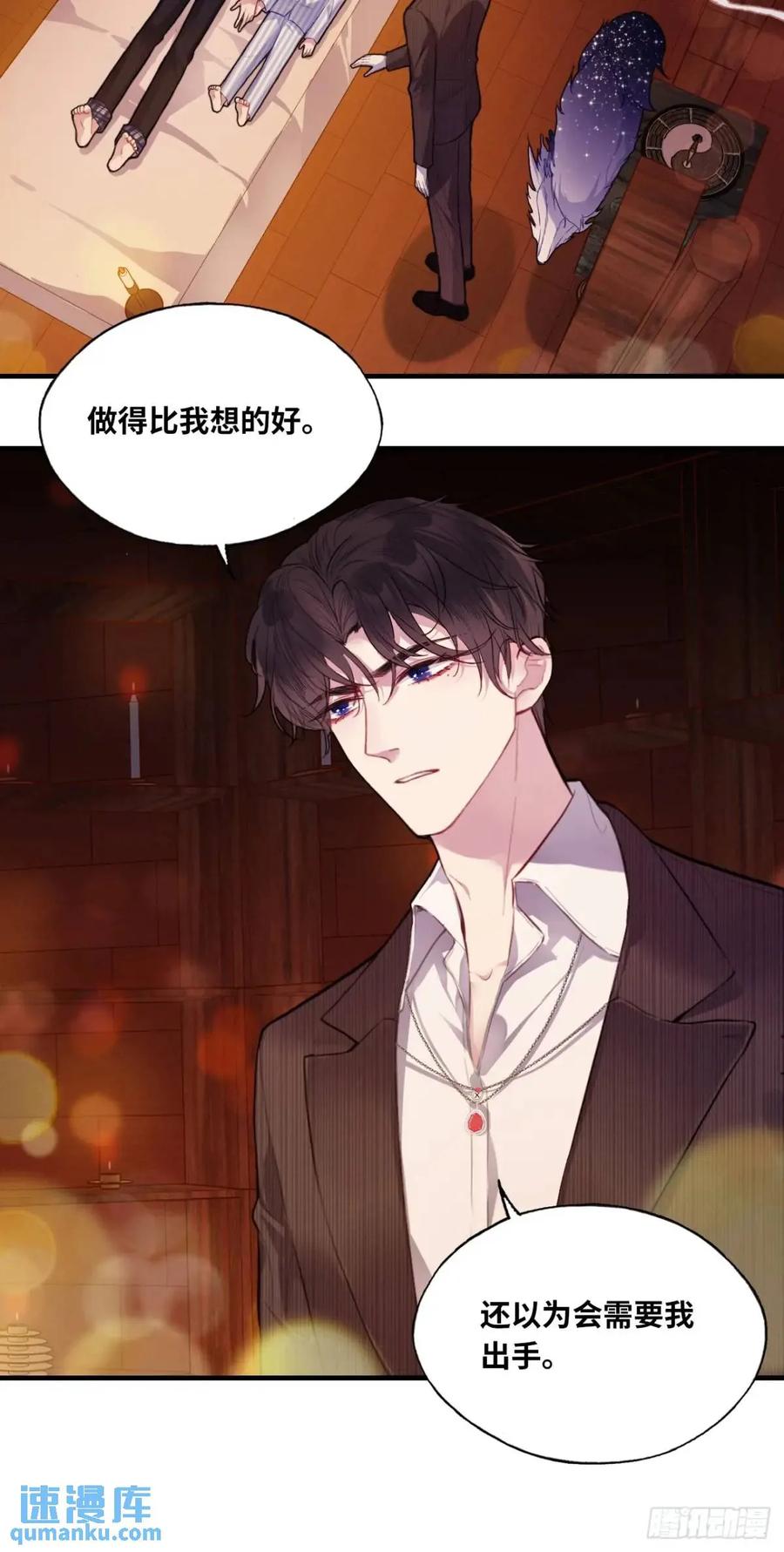 因果夙愿：4、我会保护你的-他未曾坠落-鹿溪 x 云霜堂文化（第38张）