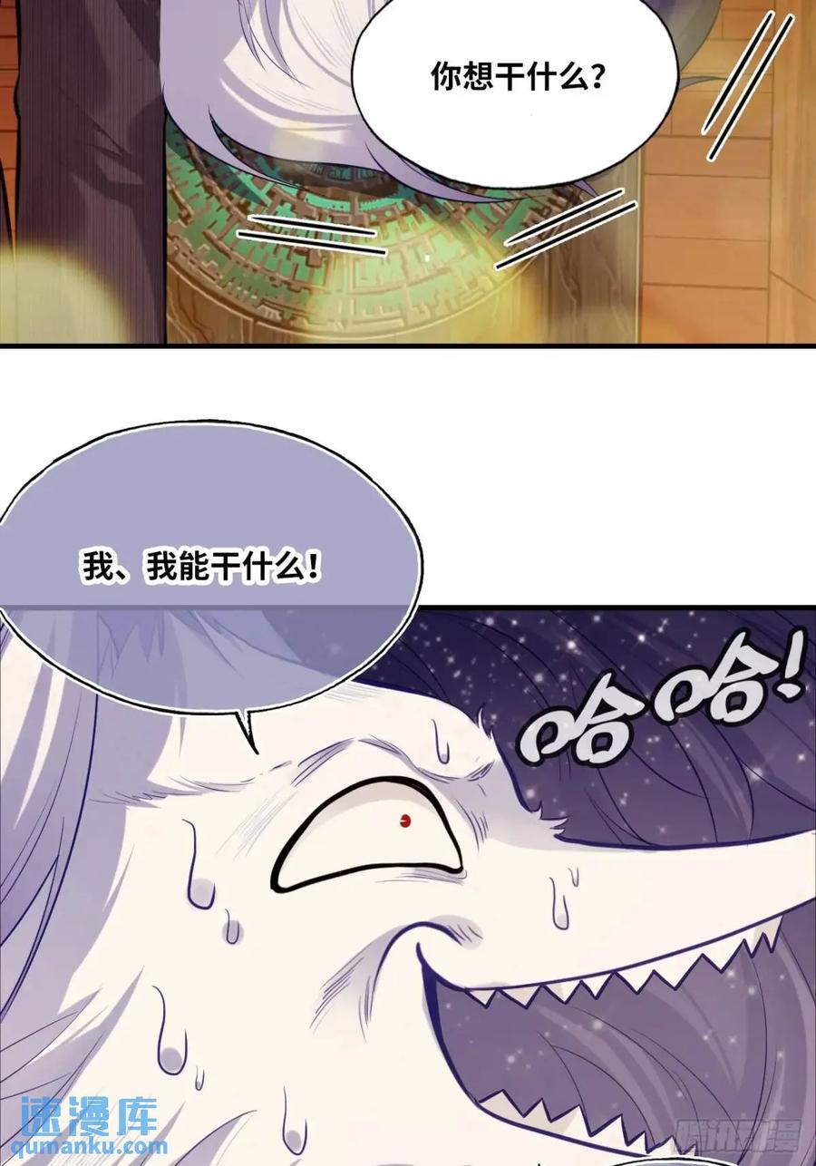 因果夙愿：4、我会保护你的-他未曾坠落-鹿溪 x 云霜堂文化（第40张）