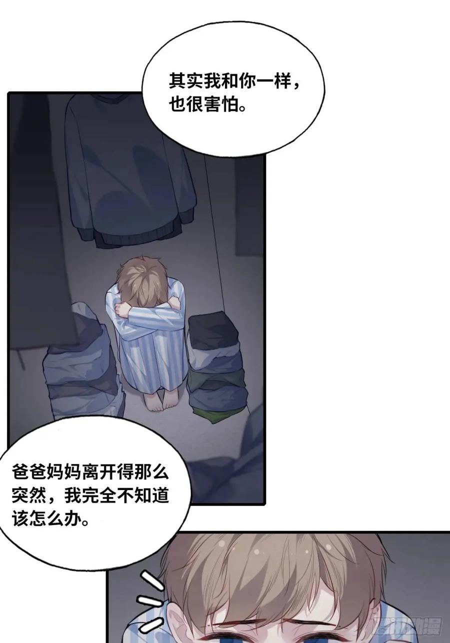 因果夙愿：4、我会保护你的-他未曾坠落-鹿溪 x 云霜堂文化（第24张）