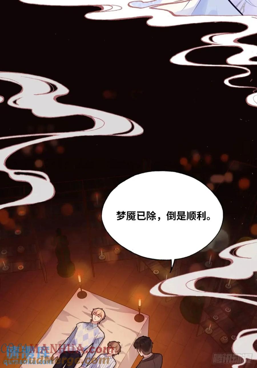 因果夙愿：4、我会保护你的-他未曾坠落-鹿溪 x 云霜堂文化（第37张）