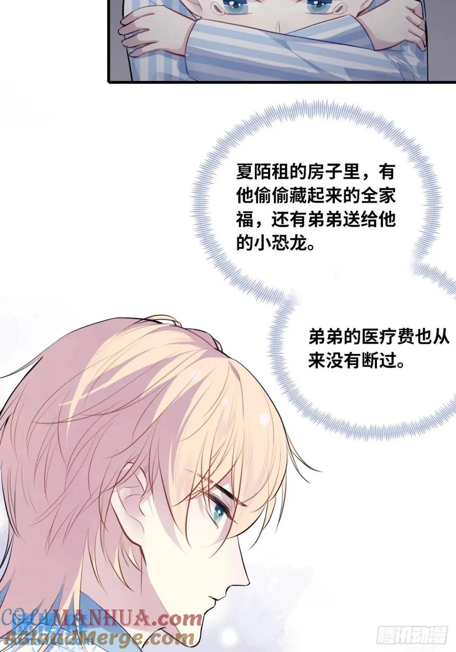 因果夙愿：4、我会保护你的-他未曾坠落-鹿溪 x 云霜堂文化（第25张）